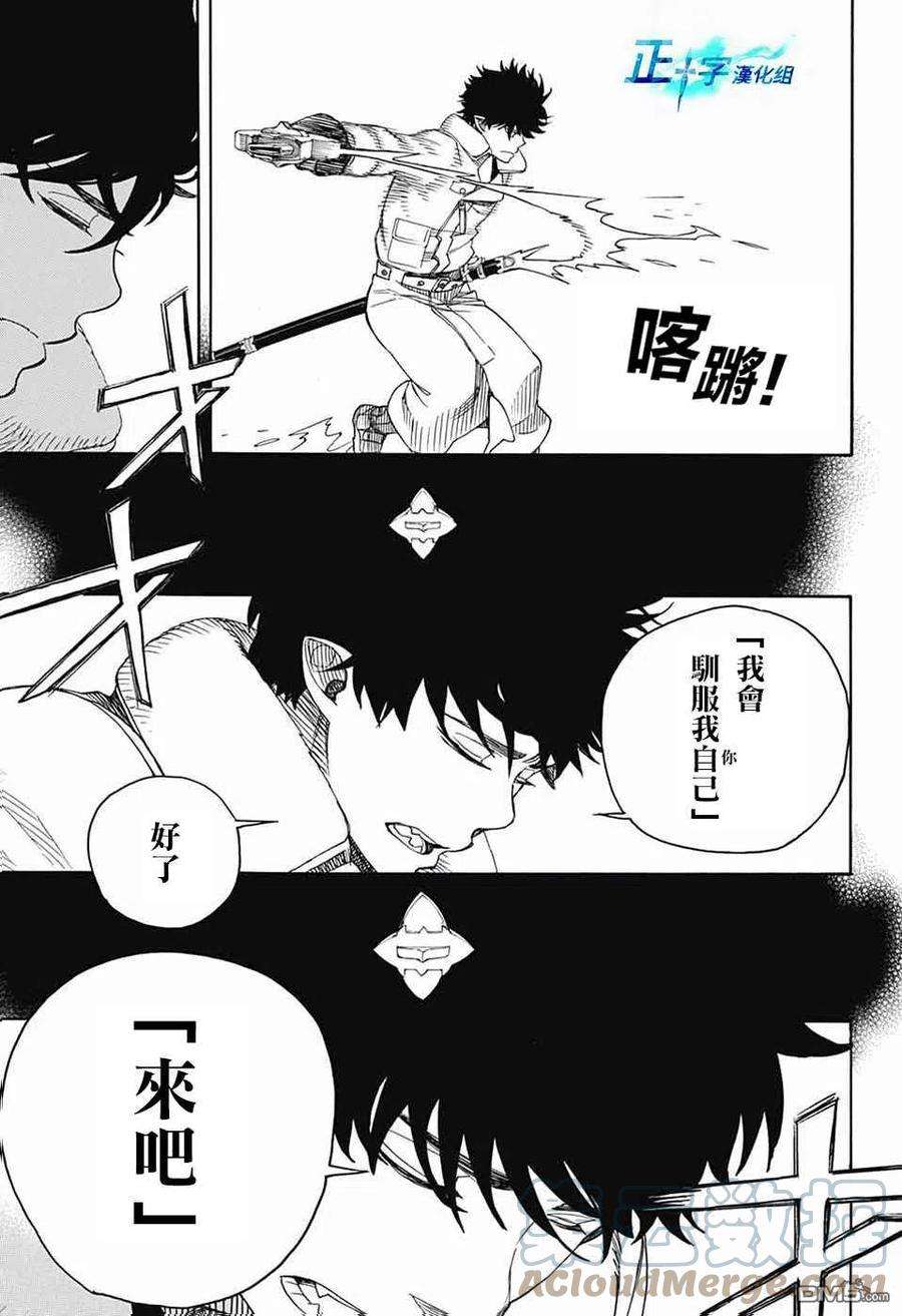 蓝色的除魔师132话