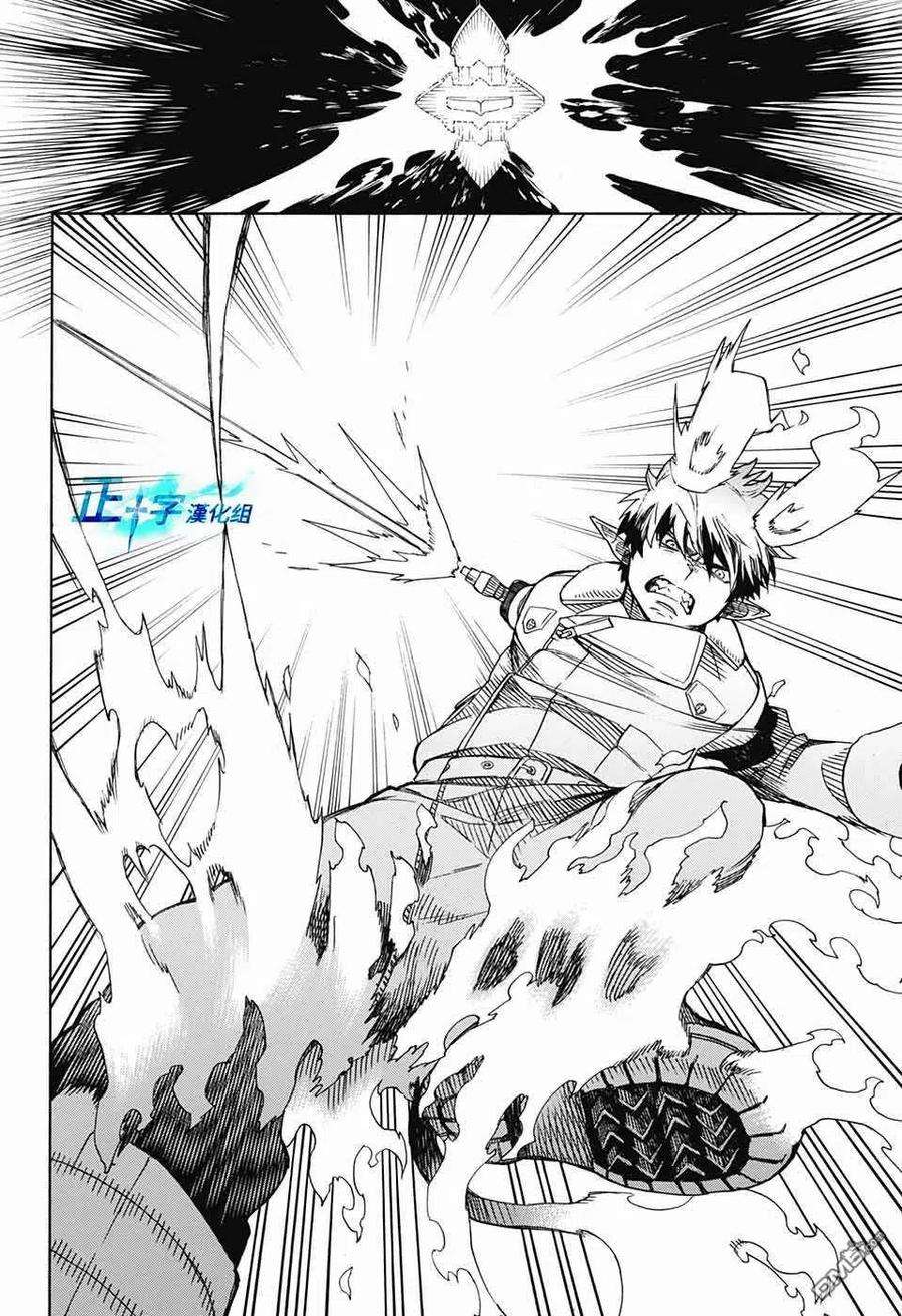 蓝色的除魔师132话