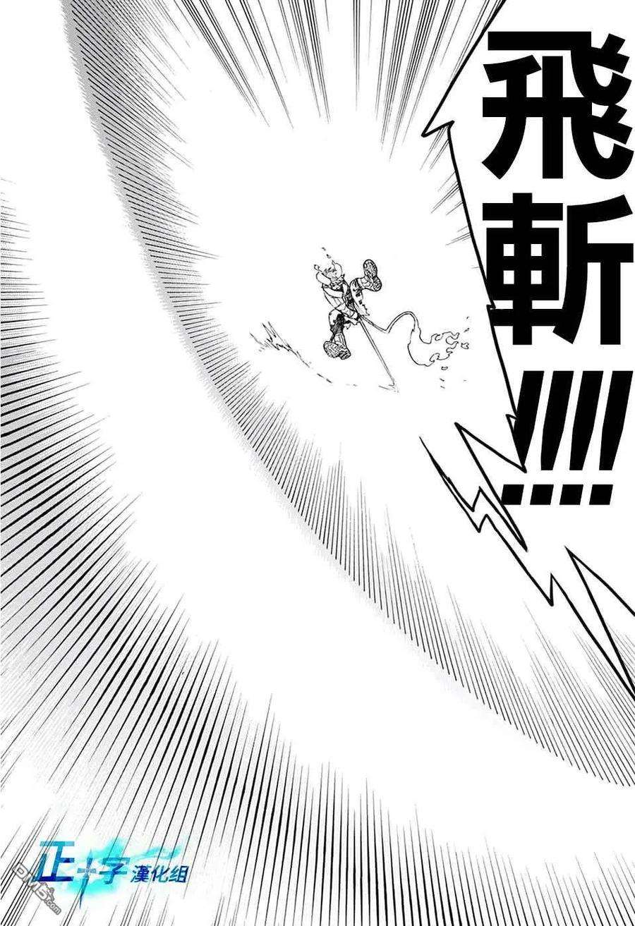 蓝色的除魔师132话