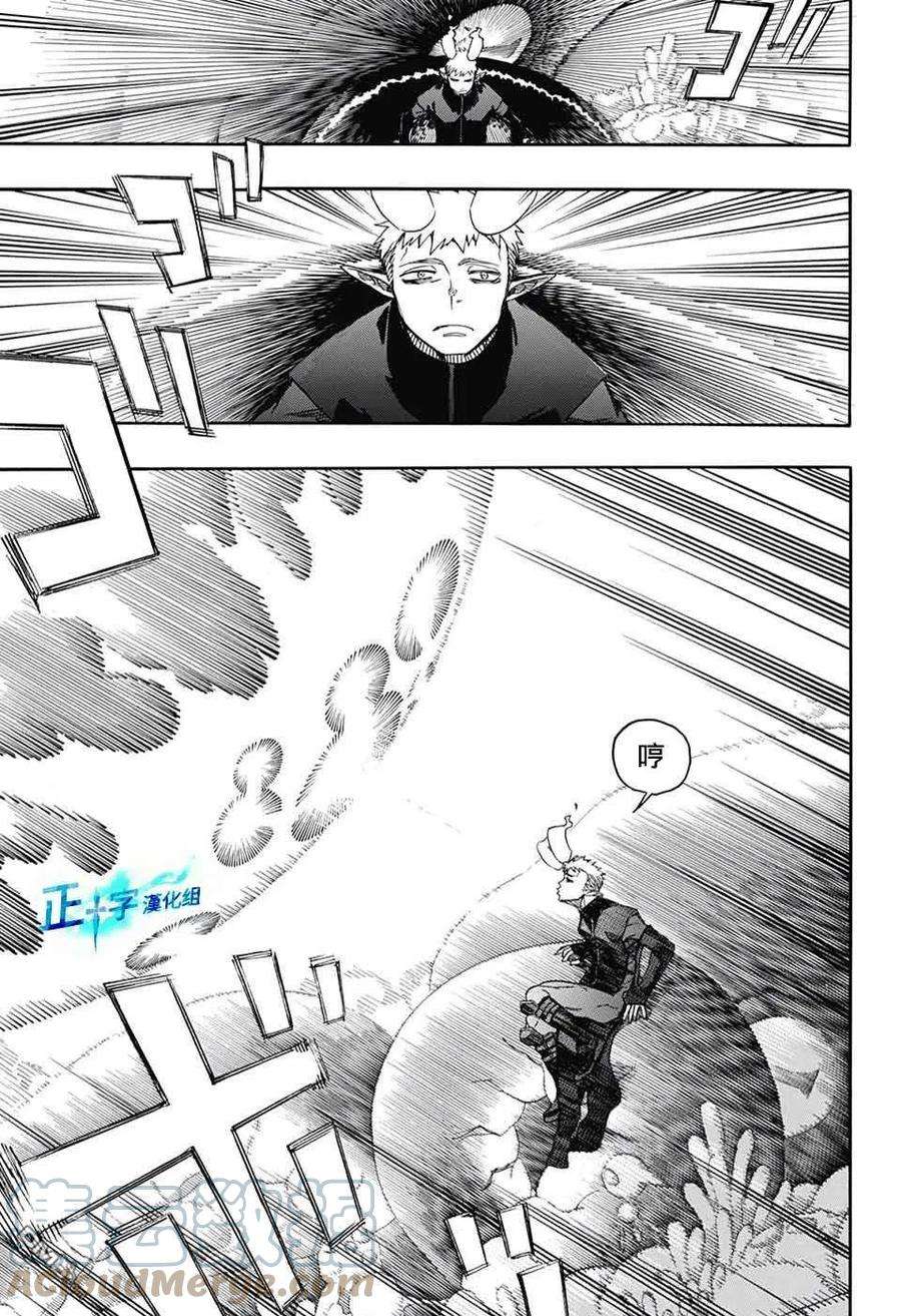 蓝色的除魔师132话