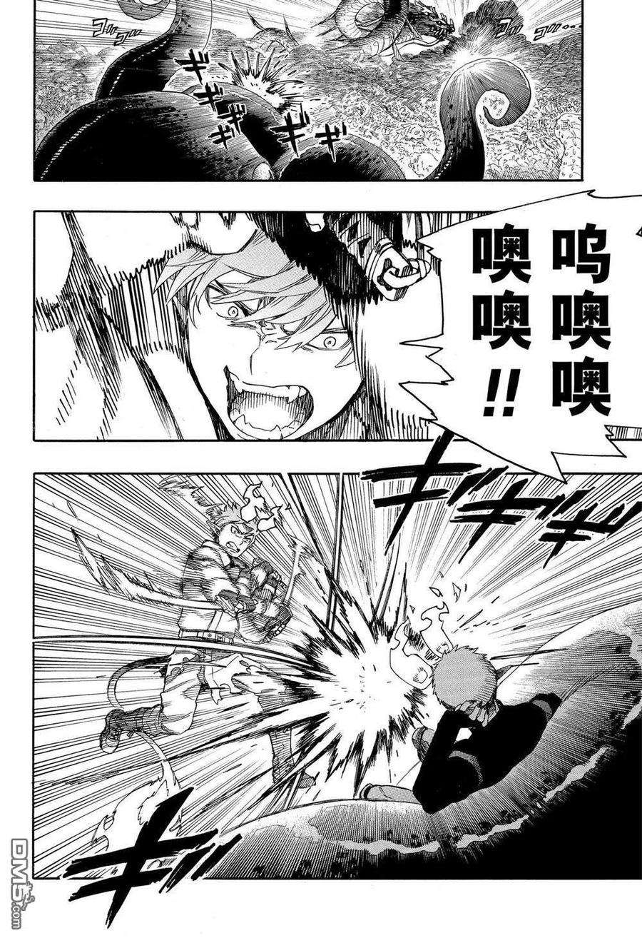 蓝色的除魔师133话