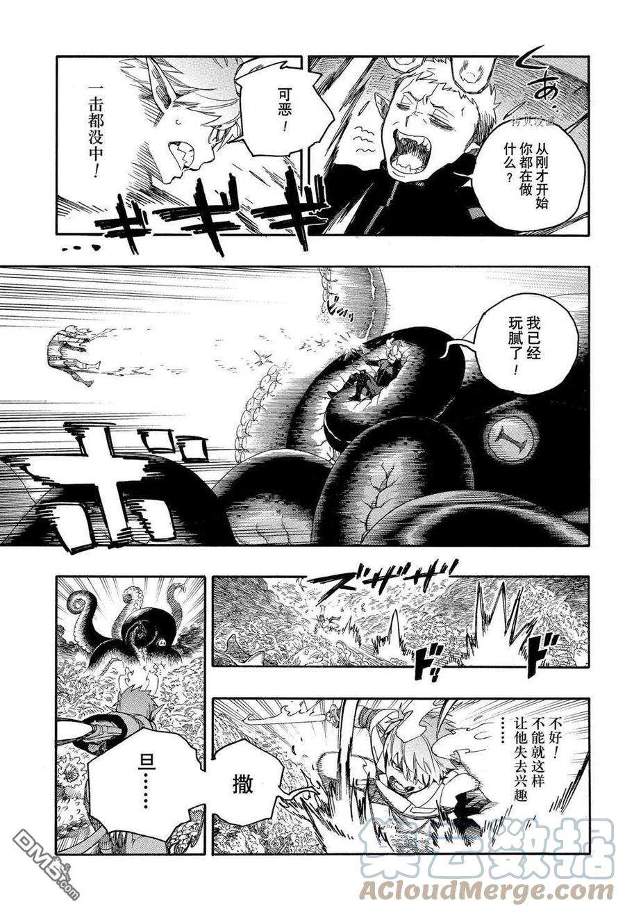 蓝色的除魔师133话