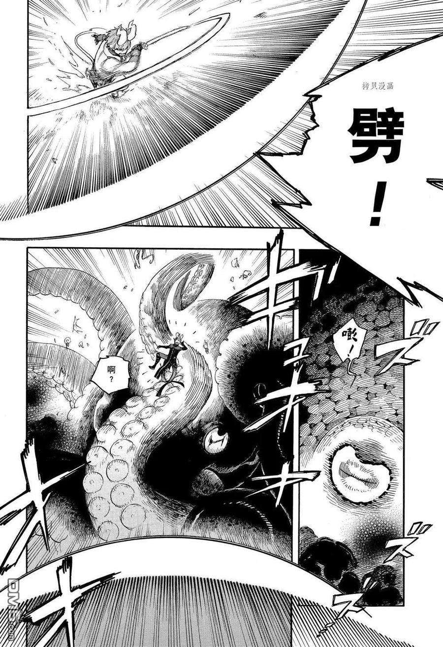 蓝色的除魔师133话