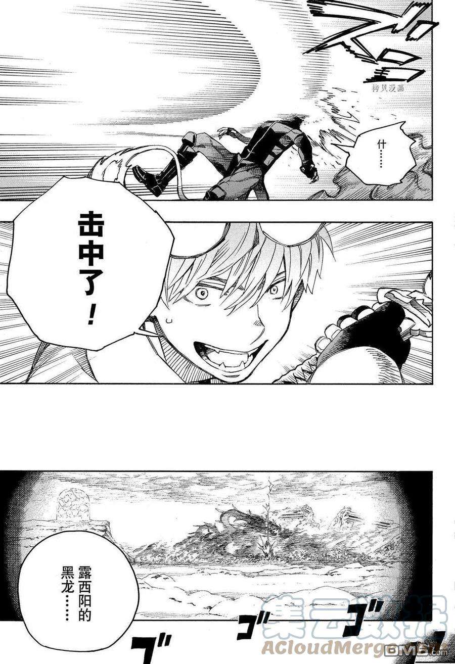 蓝色的除魔师133话