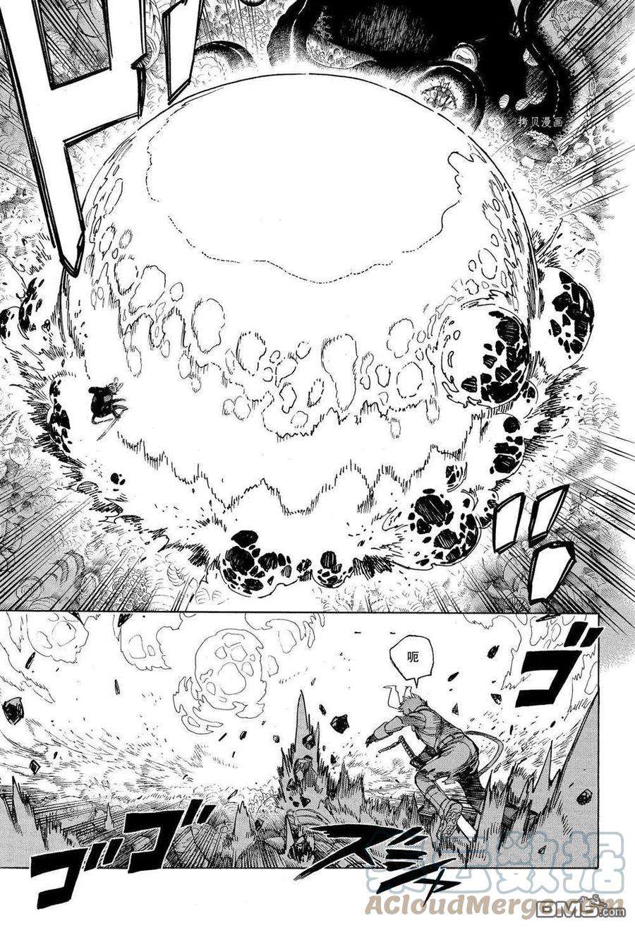 蓝色的除魔师133话