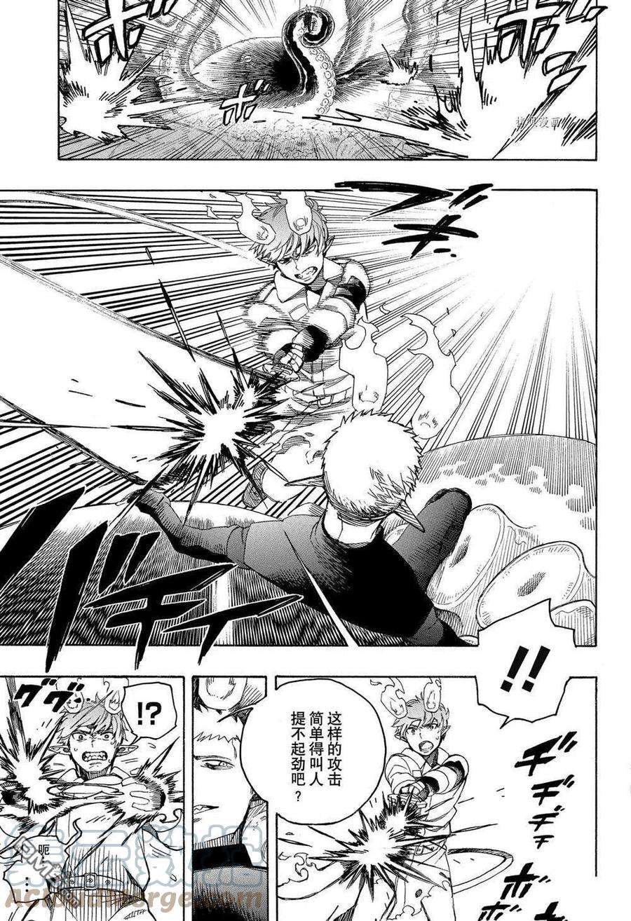 蓝色的除魔师133话