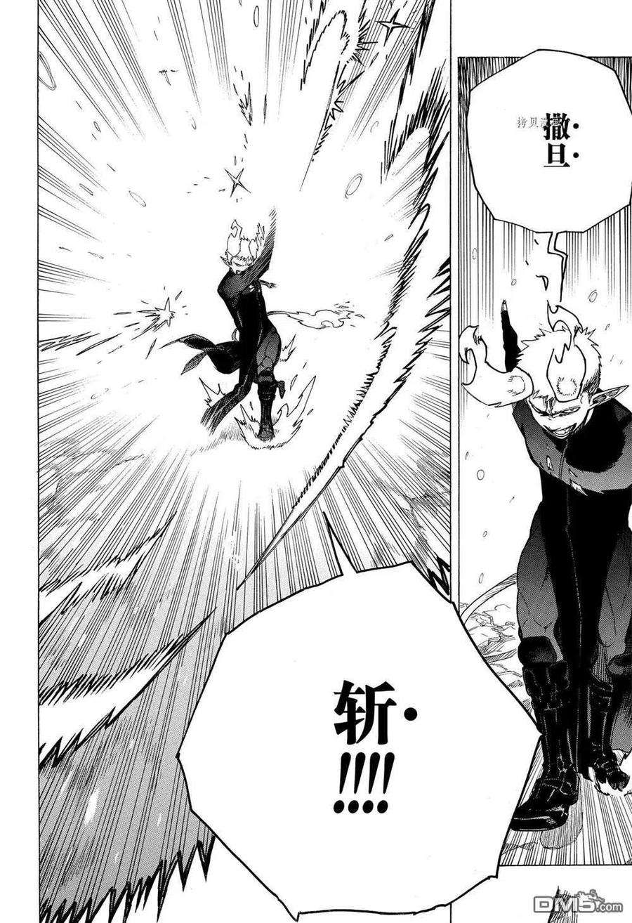 蓝色的除魔师134话