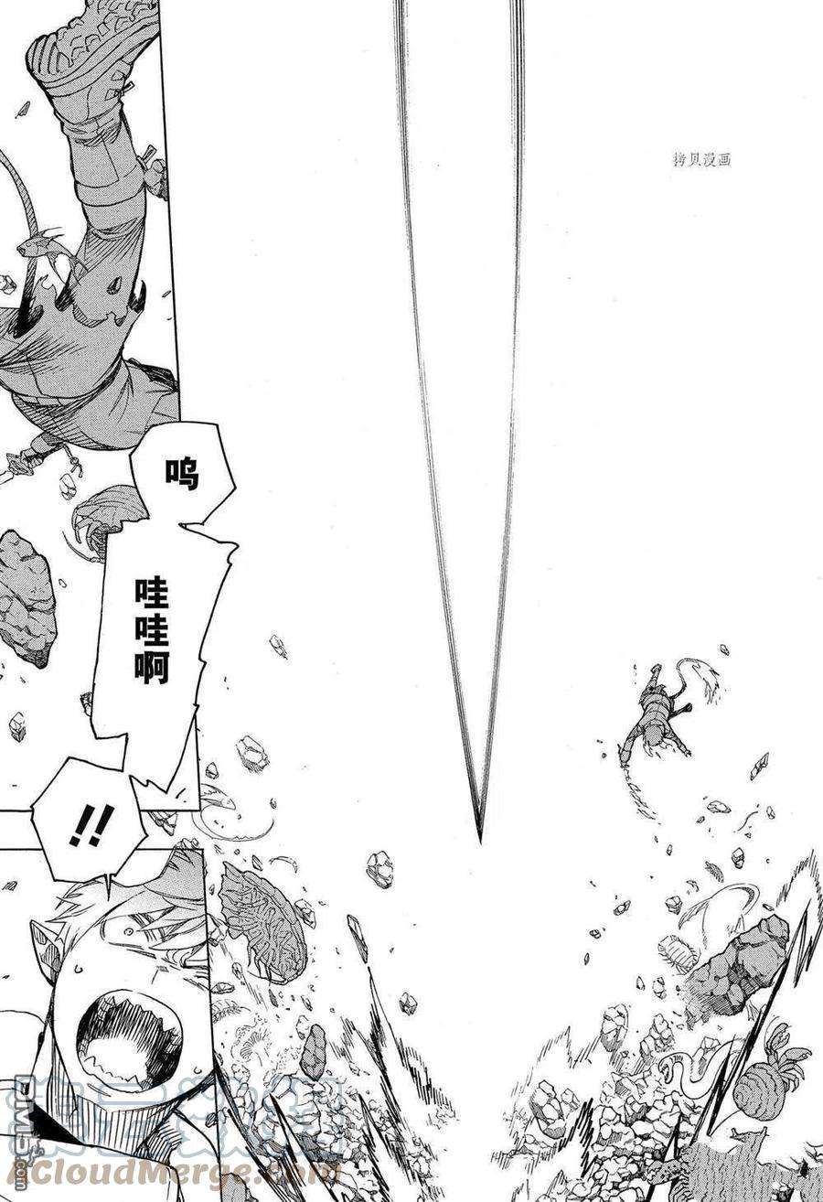 蓝色的除魔师134话