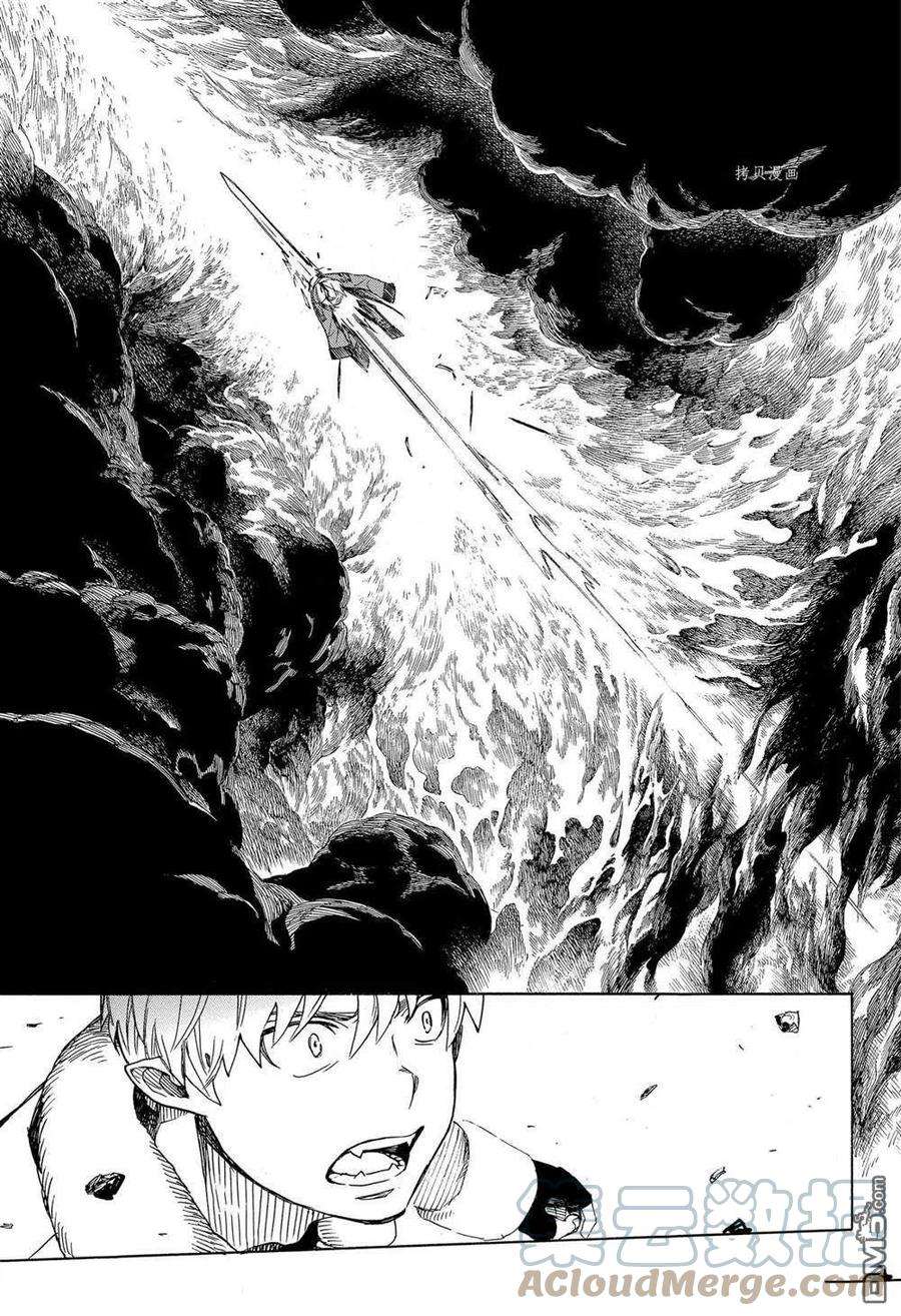 蓝色的除魔师134话