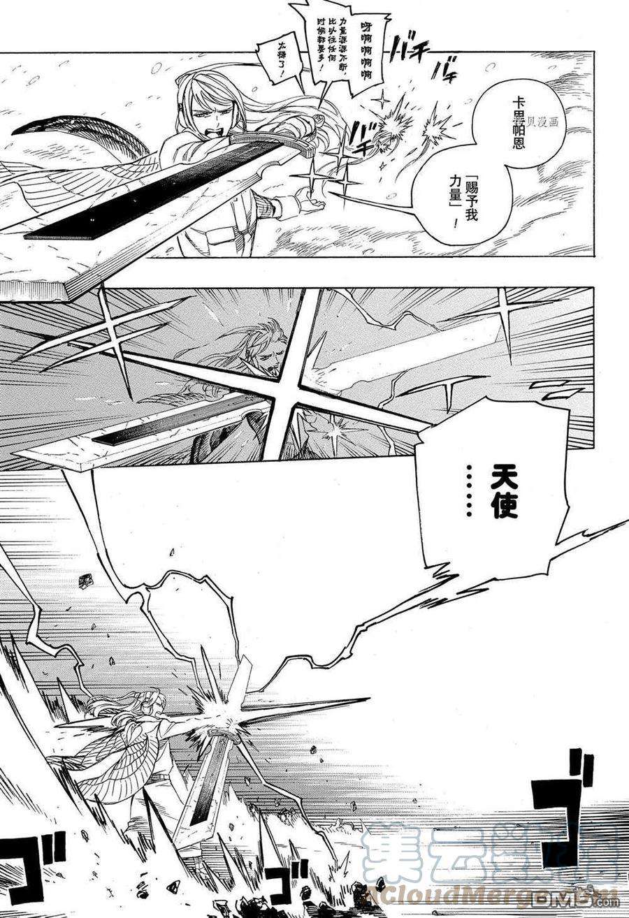 蓝色的除魔师134话