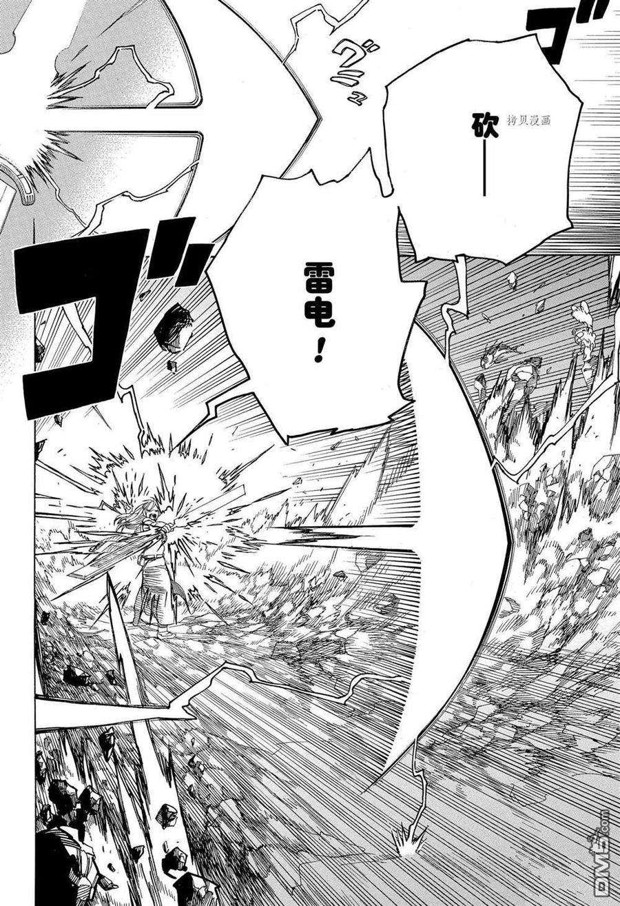 蓝色的除魔师134话