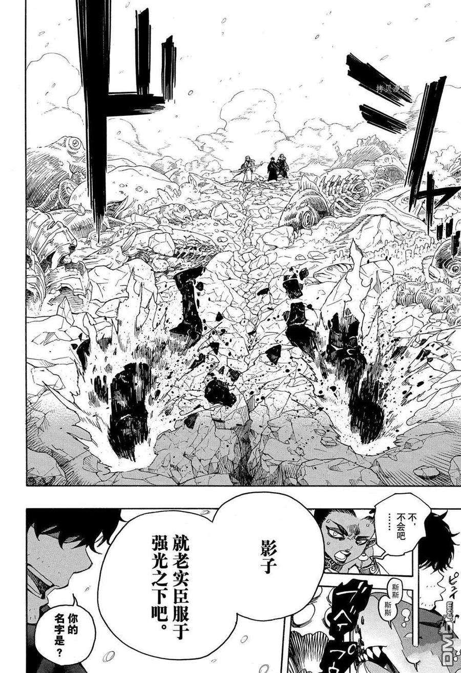 蓝色的除魔师134话