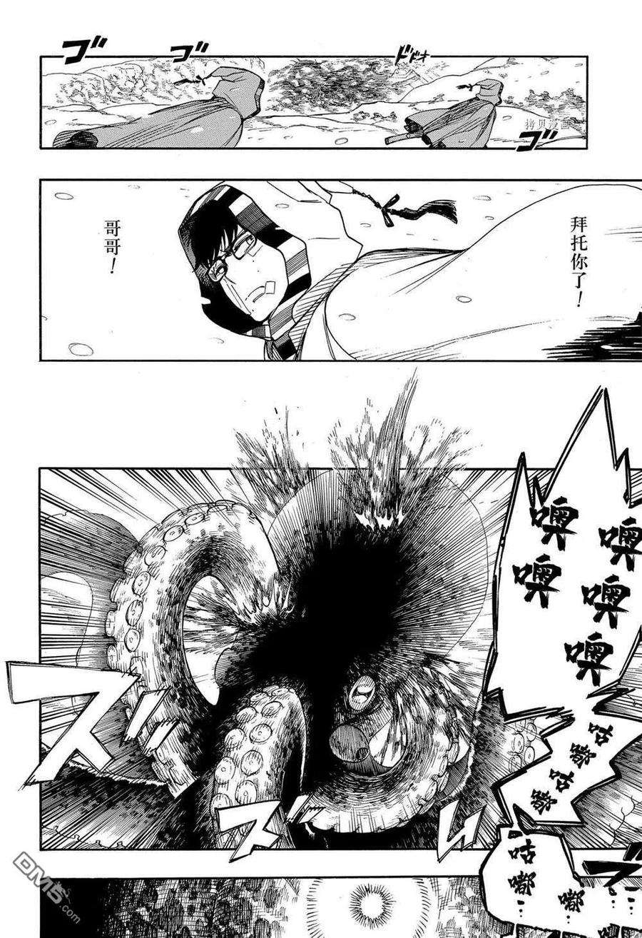 蓝色的除魔师134话