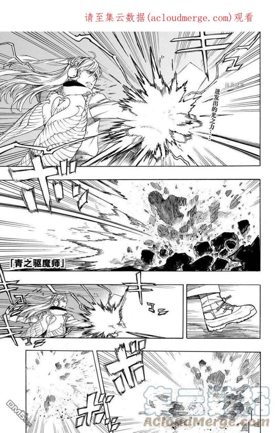 蓝色的除魔师135话