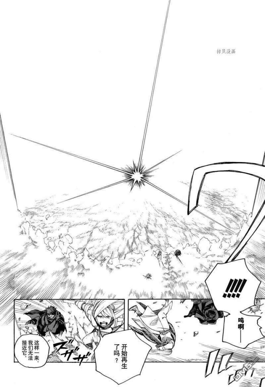 蓝色的除魔师135话