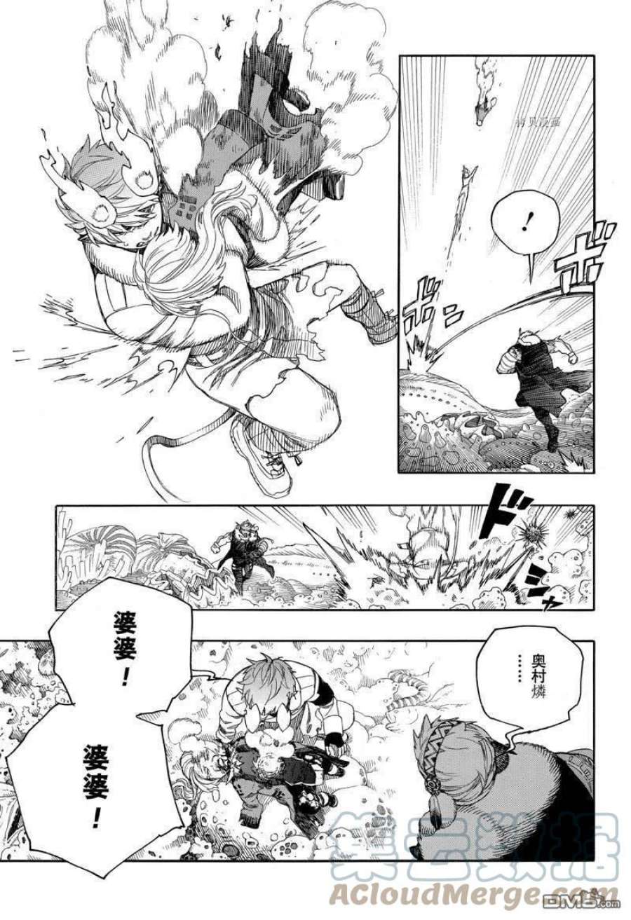 蓝色的除魔师135话