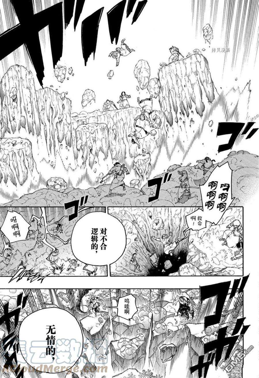 蓝色的除魔师136话