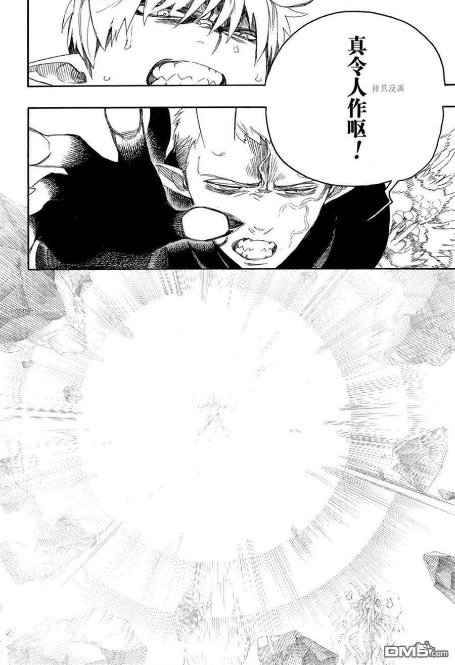 蓝色的除魔师136话