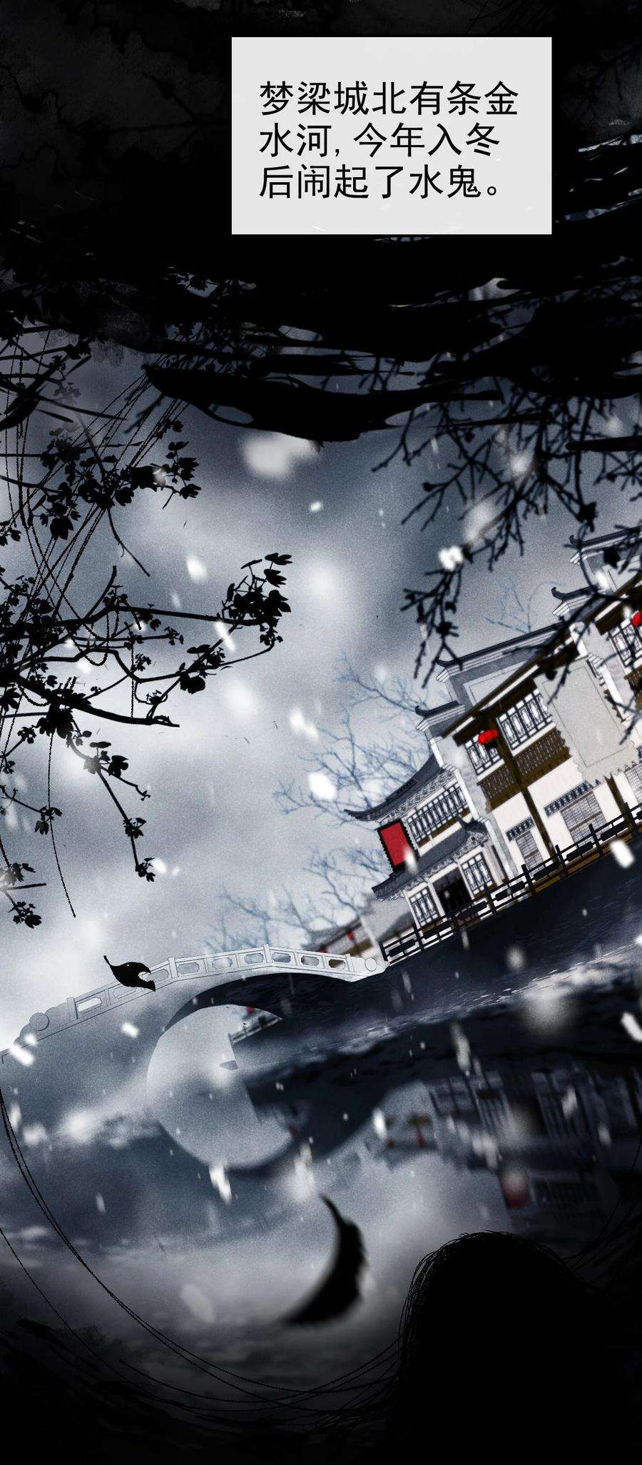 梦梁有座三日鹊01 断罪锁篇：余老爷之死