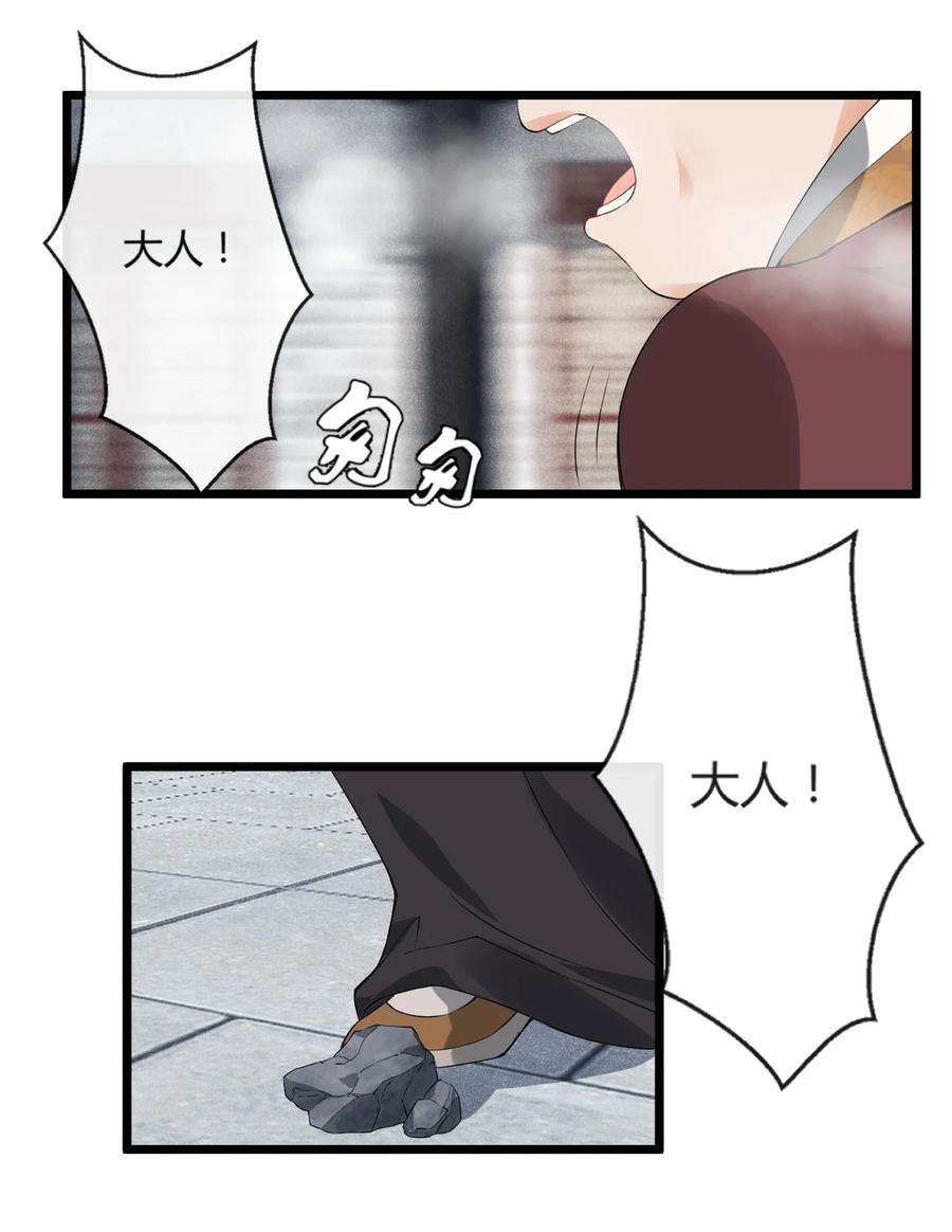 梦梁有座三日鹊01 断罪锁篇：余老爷之死