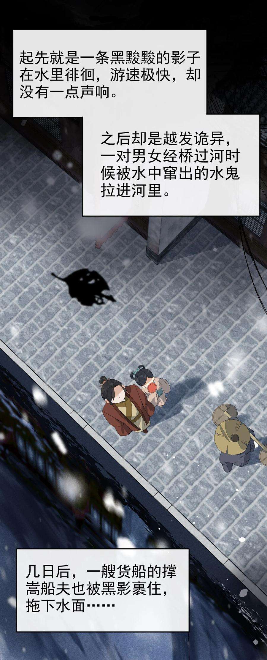 梦梁有座三日鹊01 断罪锁篇：余老爷之死