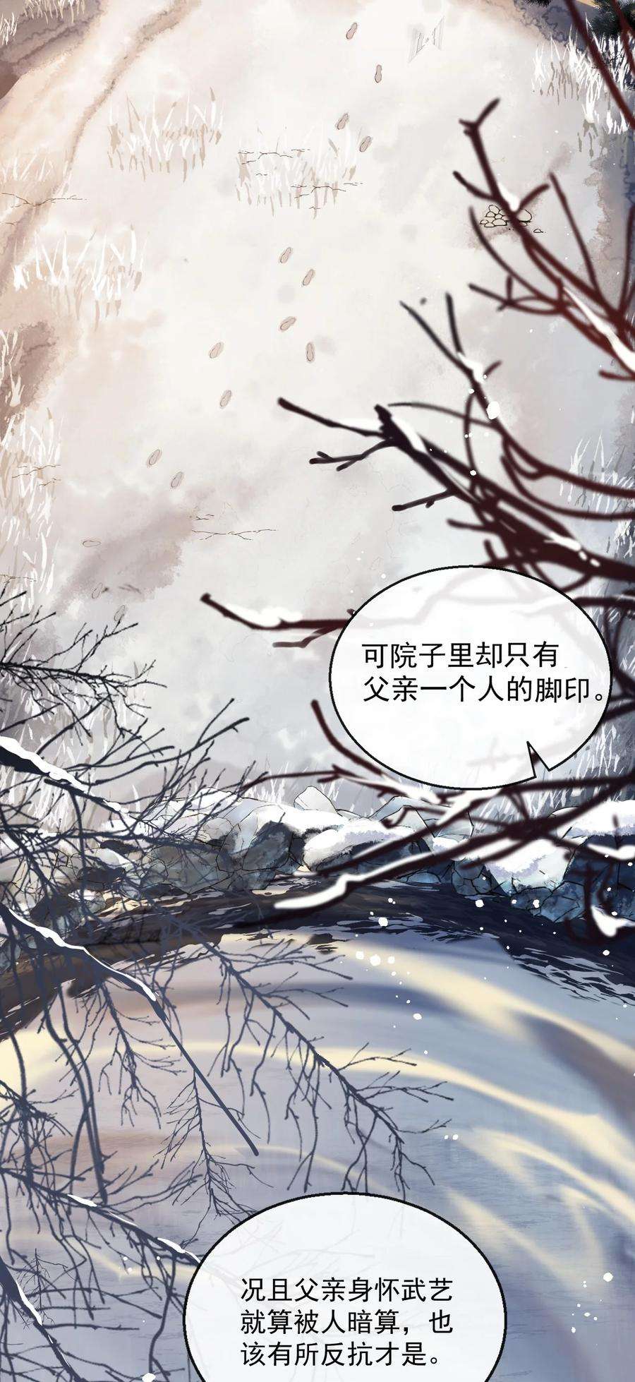 梦梁有座三日鹊01 断罪锁篇：余老爷之死