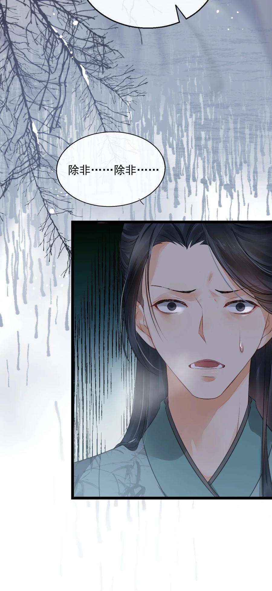 梦梁有座三日鹊01 断罪锁篇：余老爷之死