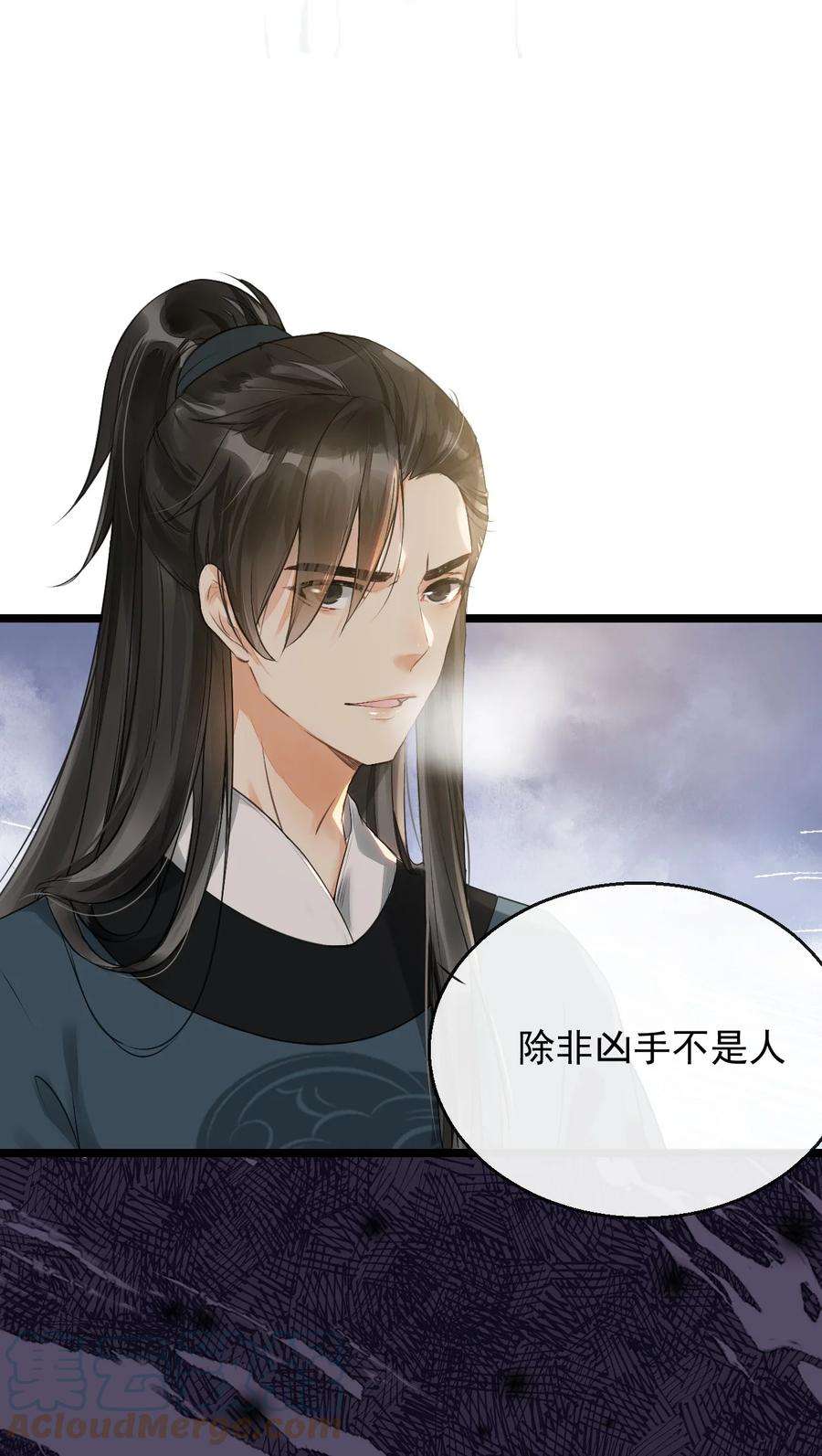 梦梁有座三日鹊01 断罪锁篇：余老爷之死