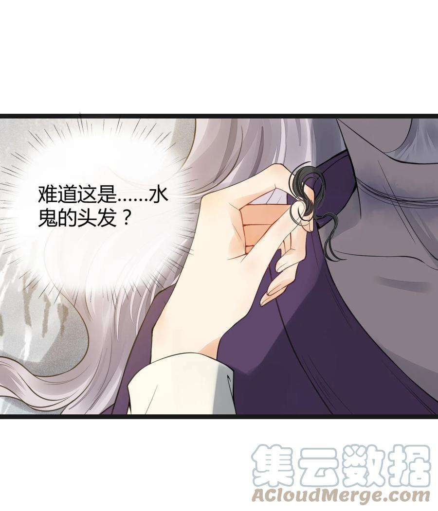 梦梁有座三日鹊01 断罪锁篇：余老爷之死