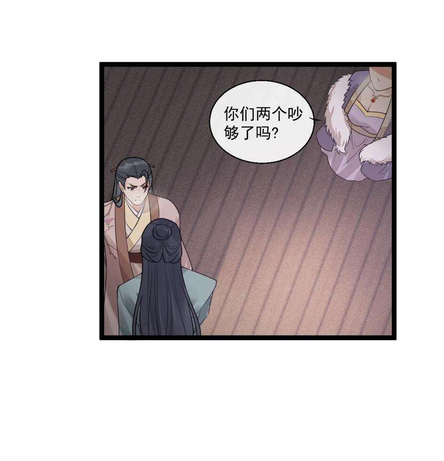 梦梁有座三日鹊01 断罪锁篇：余老爷之死