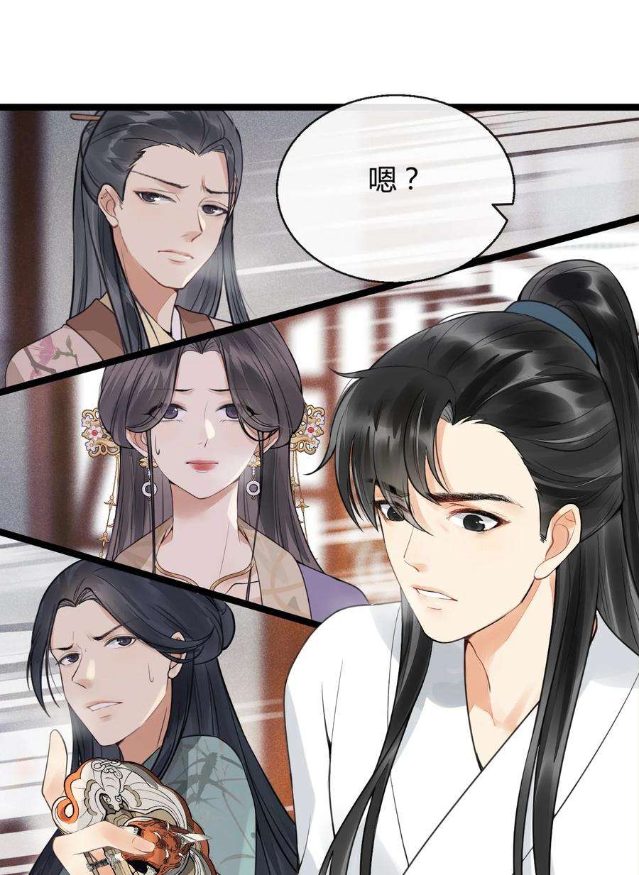 梦梁有座三日鹊01 断罪锁篇：余老爷之死