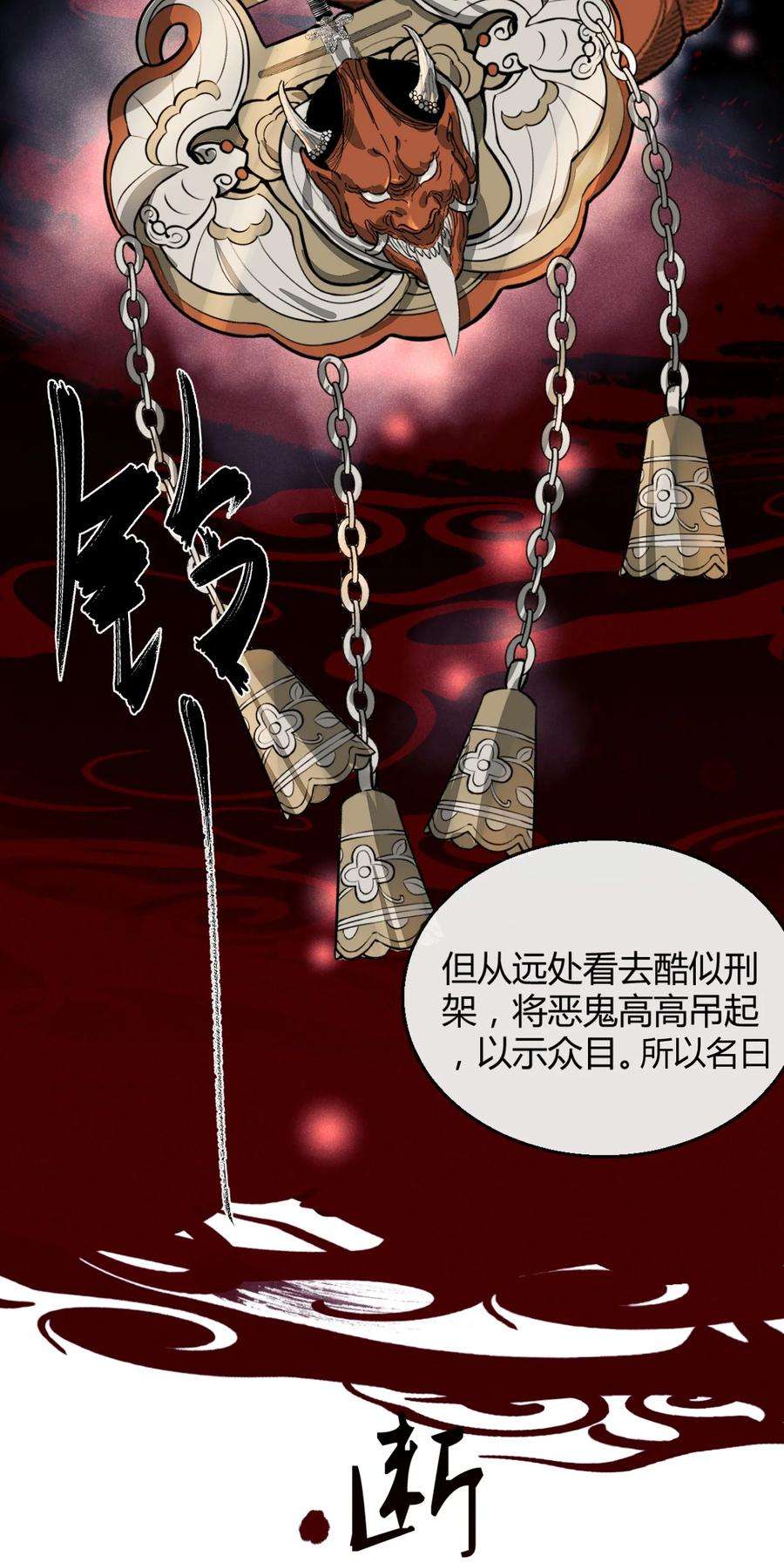 梦梁有座三日鹊01 断罪锁篇：余老爷之死