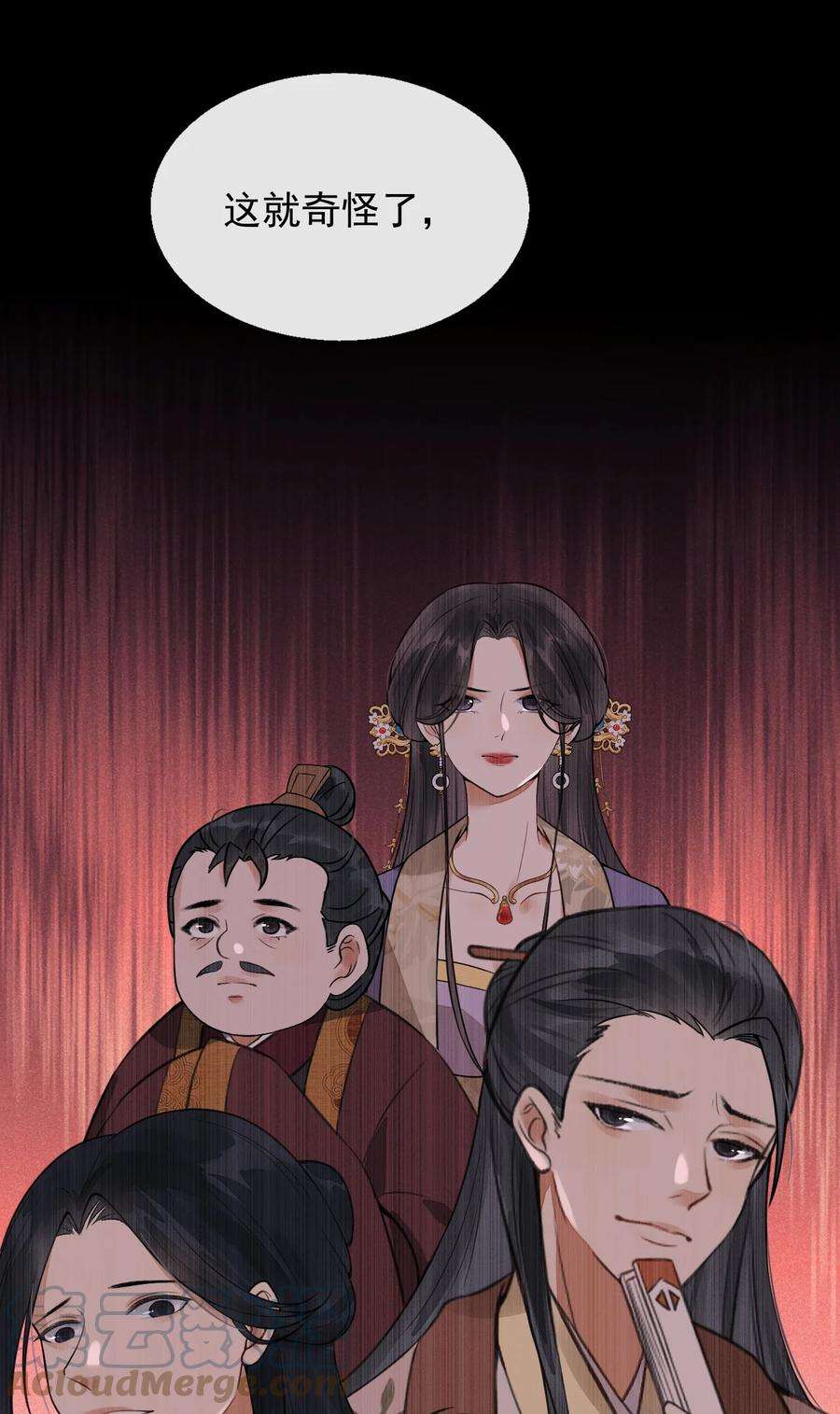 梦梁有座三日鹊01 断罪锁篇：余老爷之死