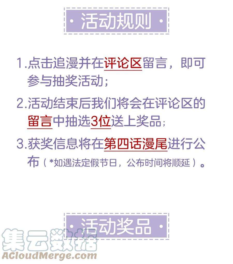 梦梁有座三日鹊01 断罪锁篇：余老爷之死
