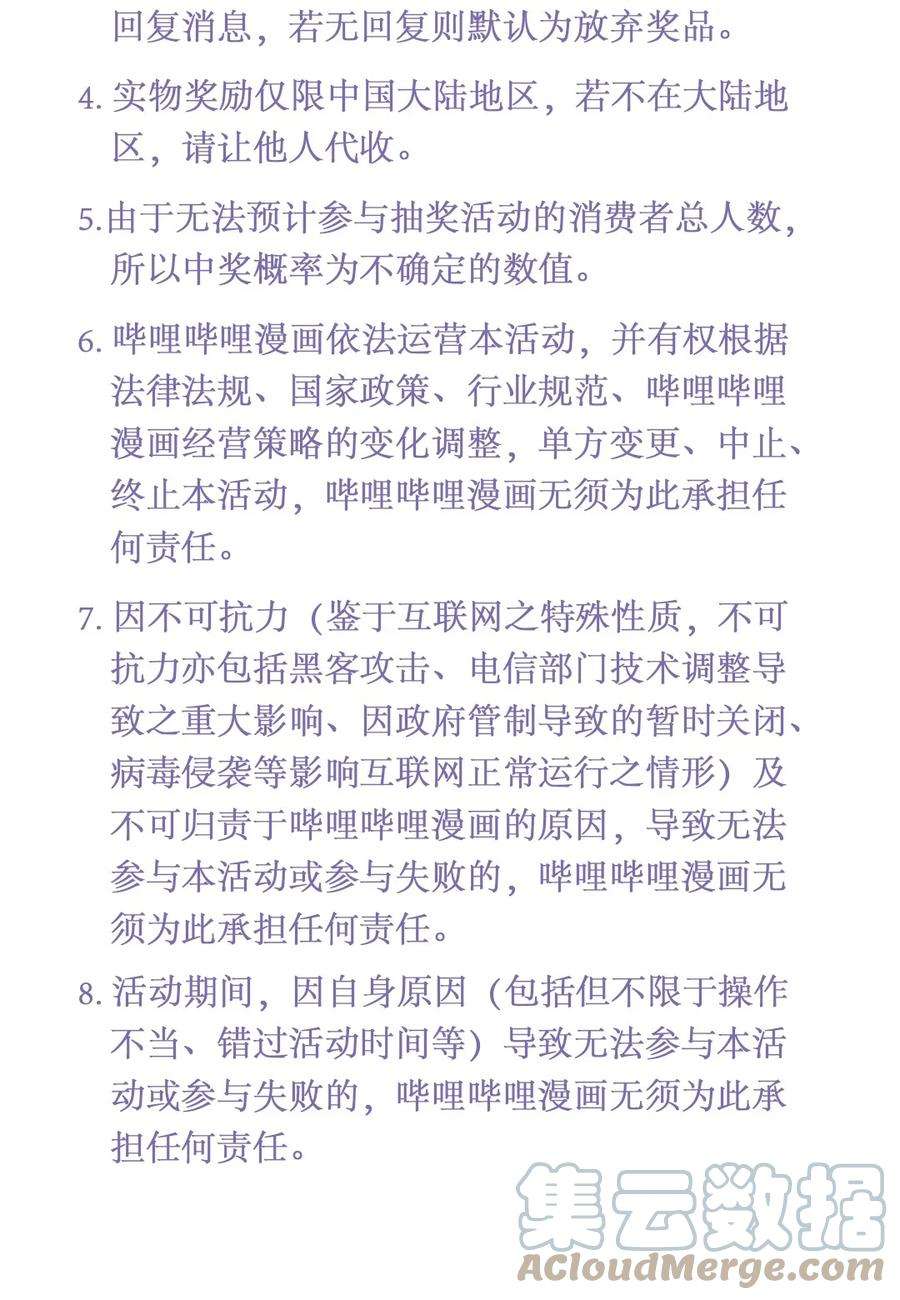 梦梁有座三日鹊01 断罪锁篇：余老爷之死