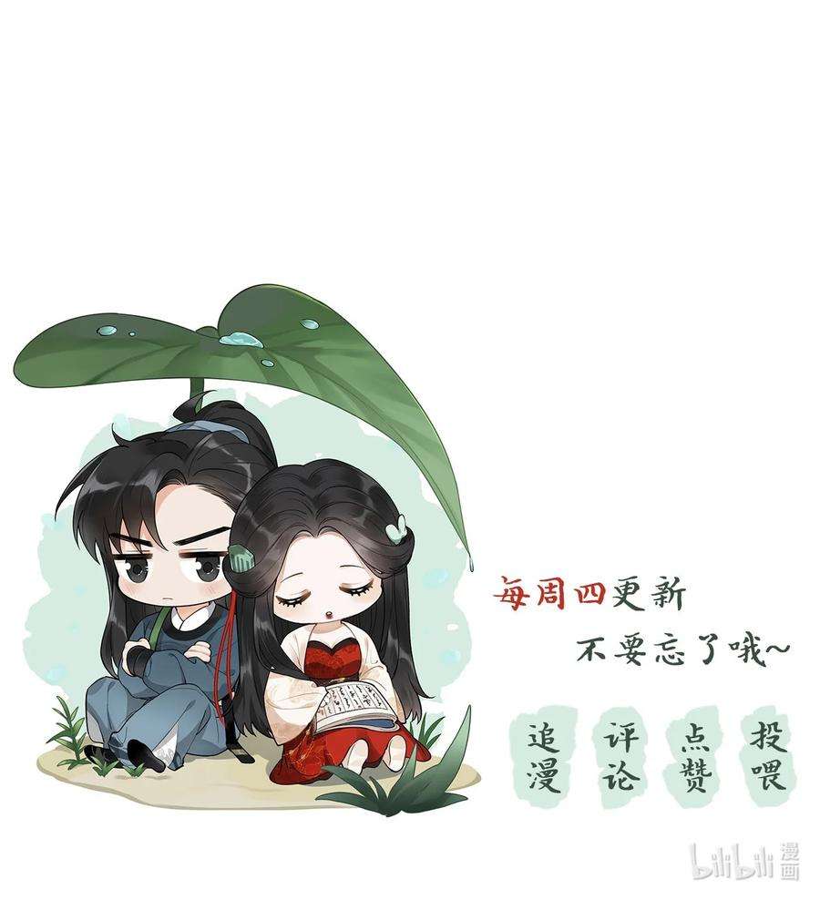 梦梁有座三日鹊01 断罪锁篇：余老爷之死