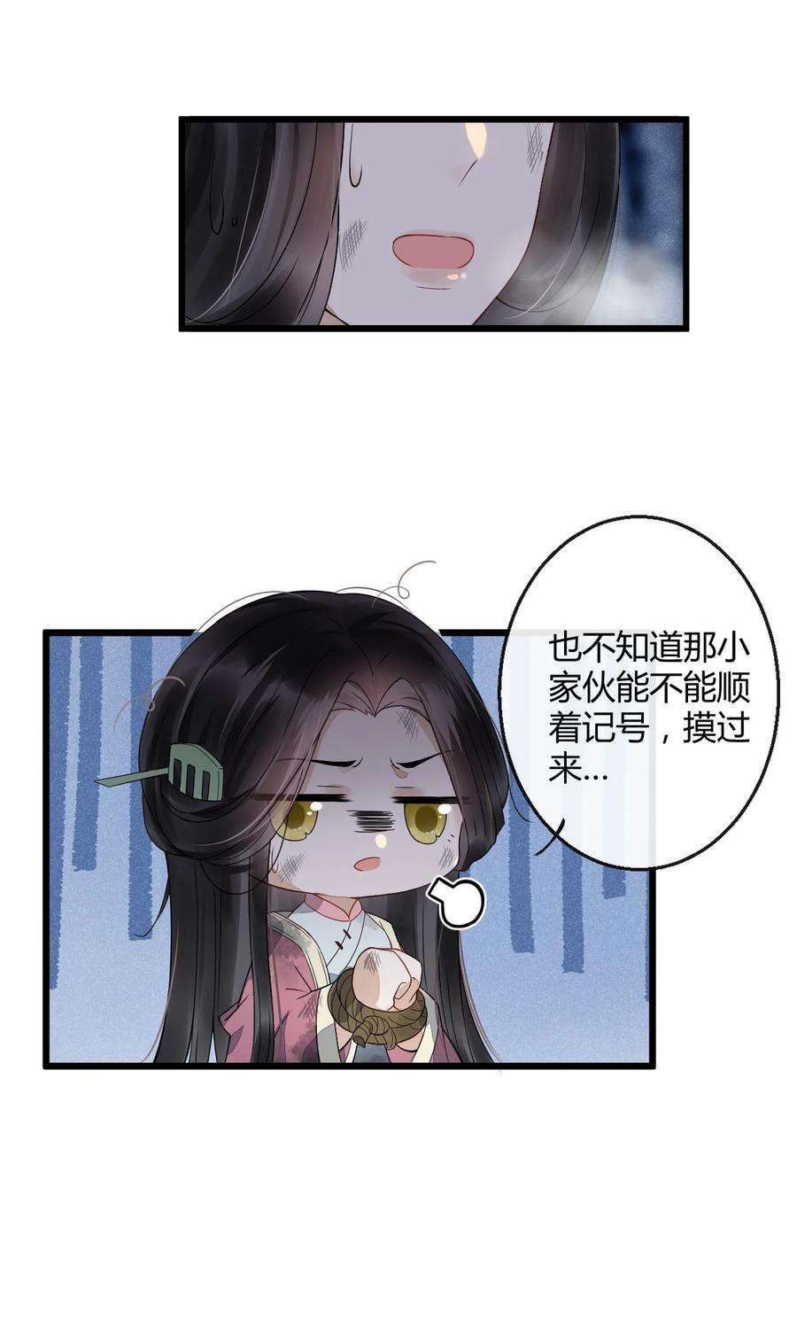 梦梁有座三日鹊01 断罪锁篇：余老爷之死