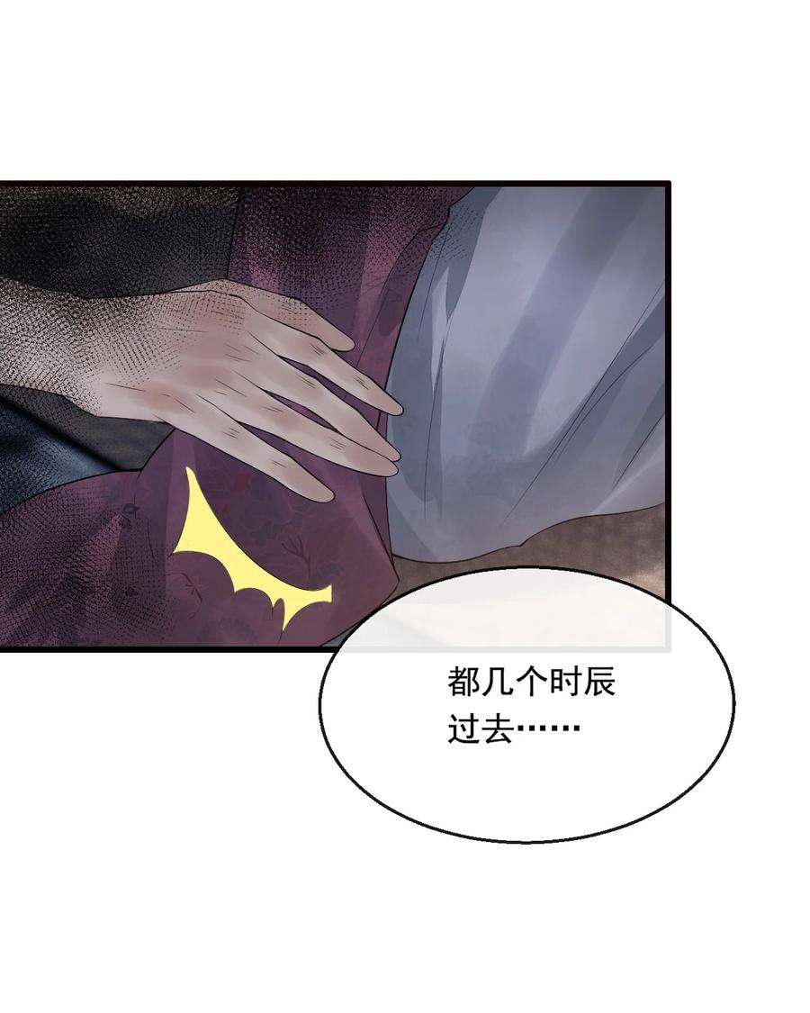 梦梁有座三日鹊03 断罪锁篇：三日鹊的秘密