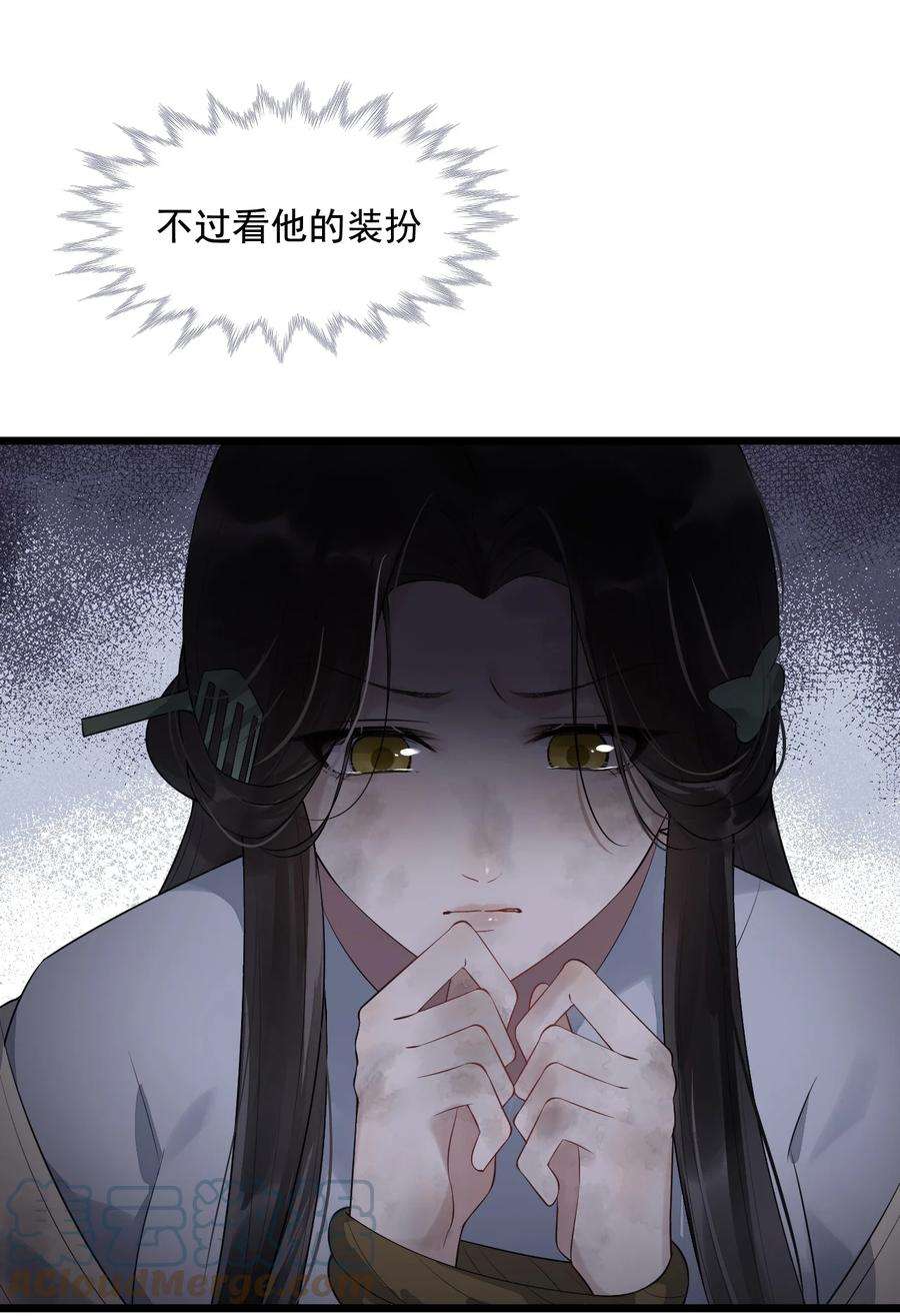 梦梁有座三日鹊03 断罪锁篇：三日鹊的秘密