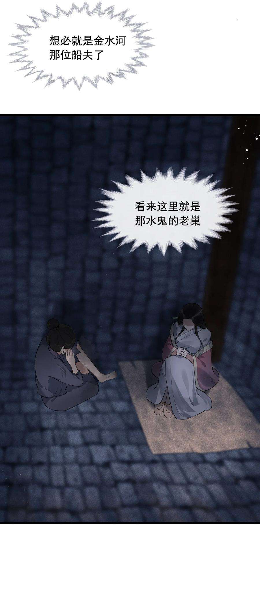 梦梁有座三日鹊03 断罪锁篇：三日鹊的秘密