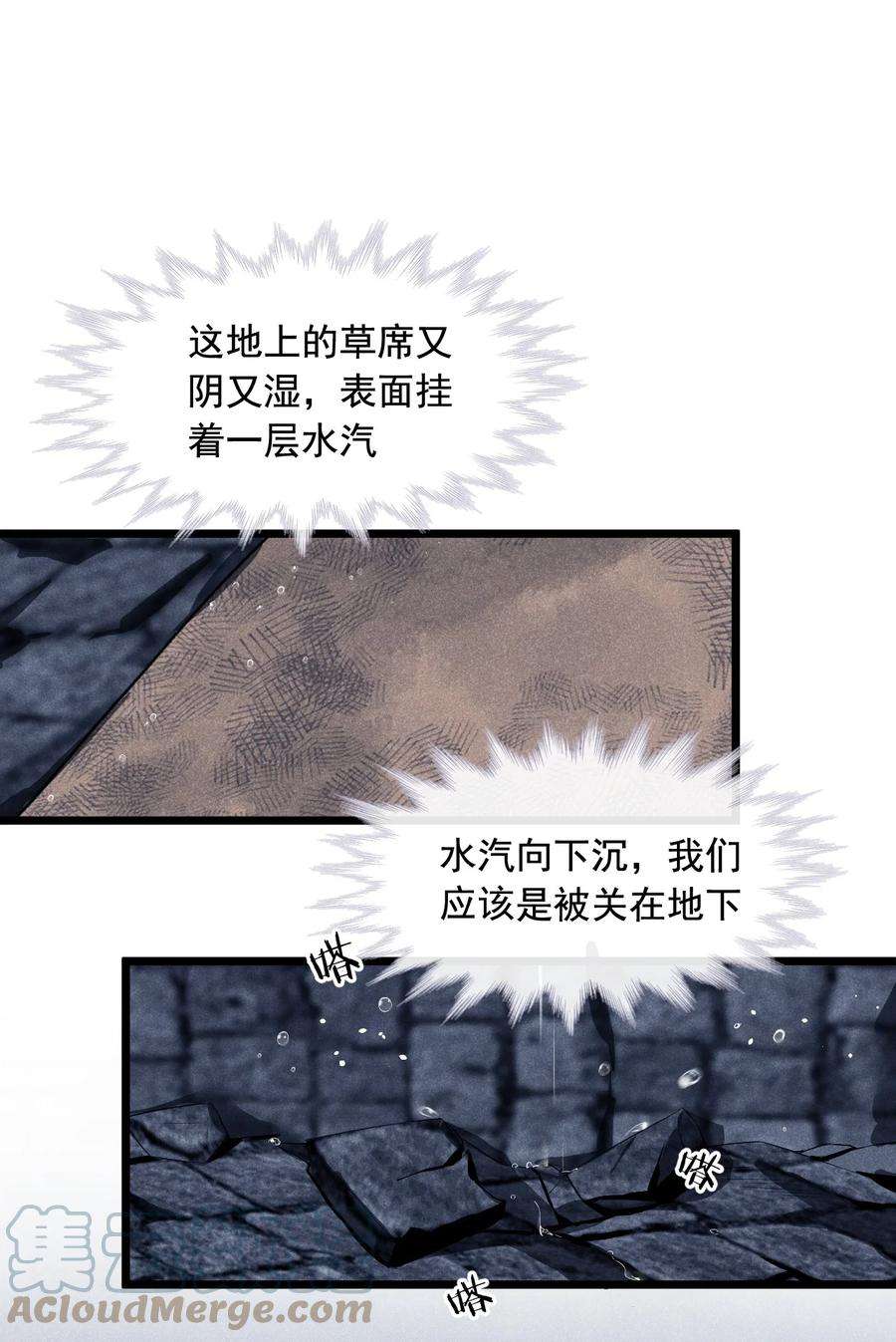 梦梁有座三日鹊03 断罪锁篇：三日鹊的秘密