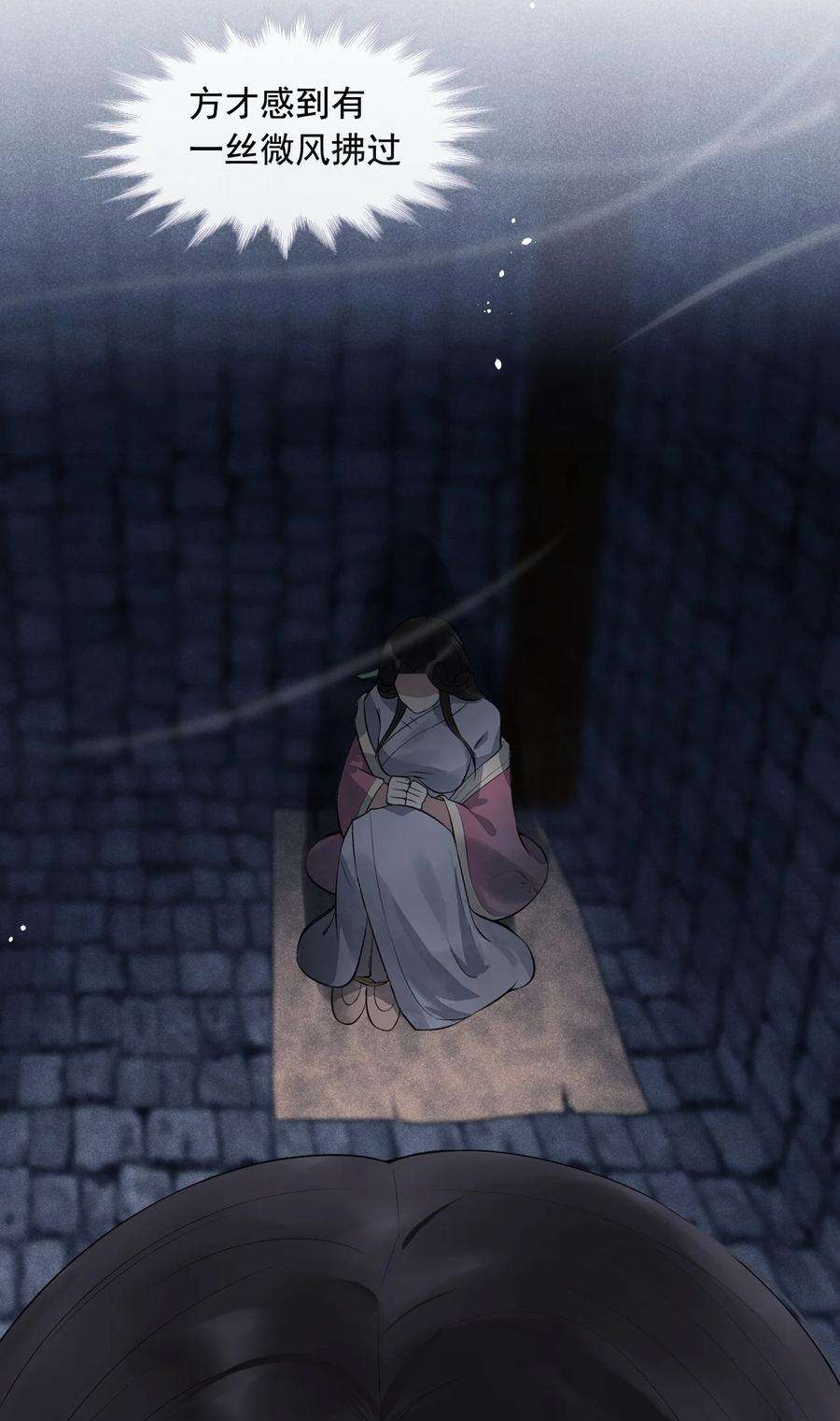 梦梁有座三日鹊03 断罪锁篇：三日鹊的秘密