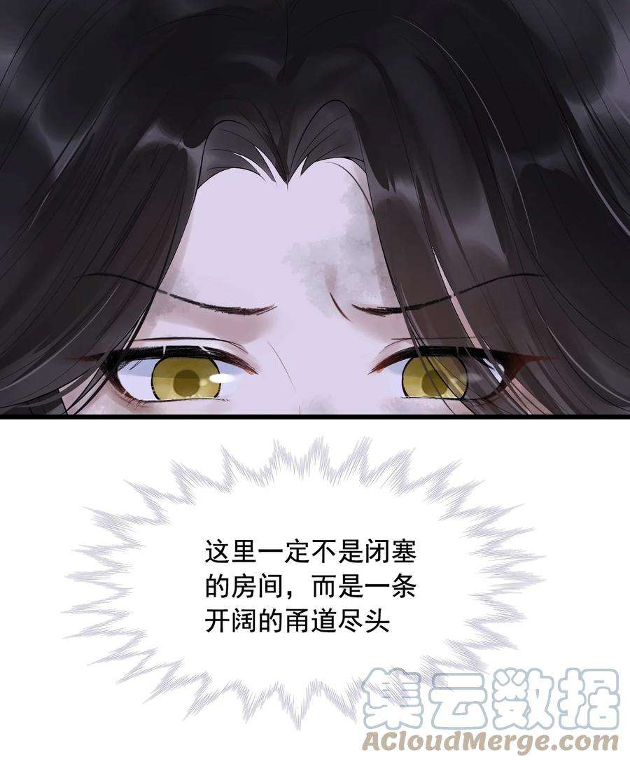 梦梁有座三日鹊03 断罪锁篇：三日鹊的秘密