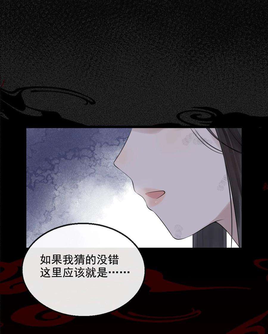 梦梁有座三日鹊03 断罪锁篇：三日鹊的秘密