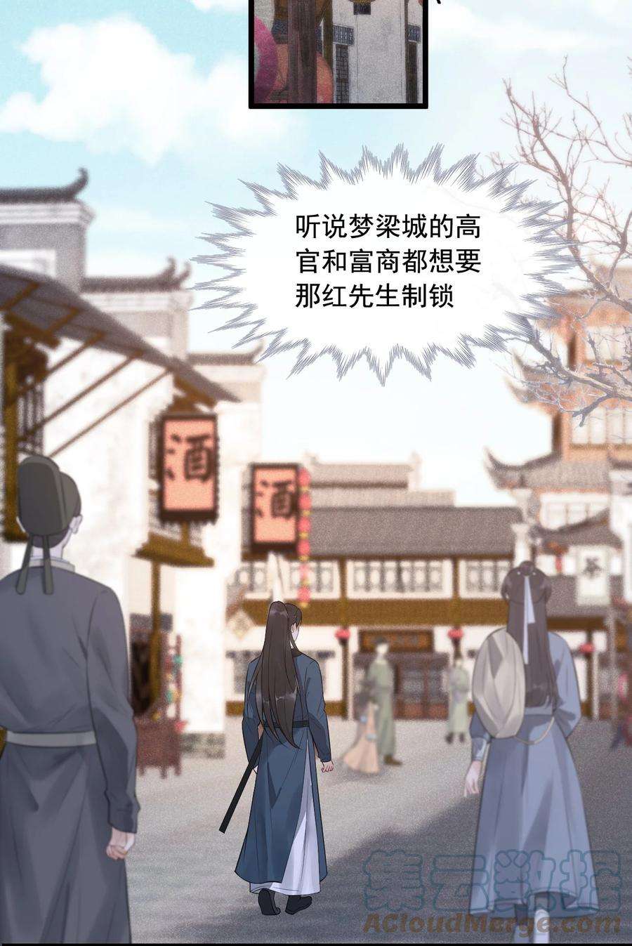 梦梁有座三日鹊03 断罪锁篇：三日鹊的秘密