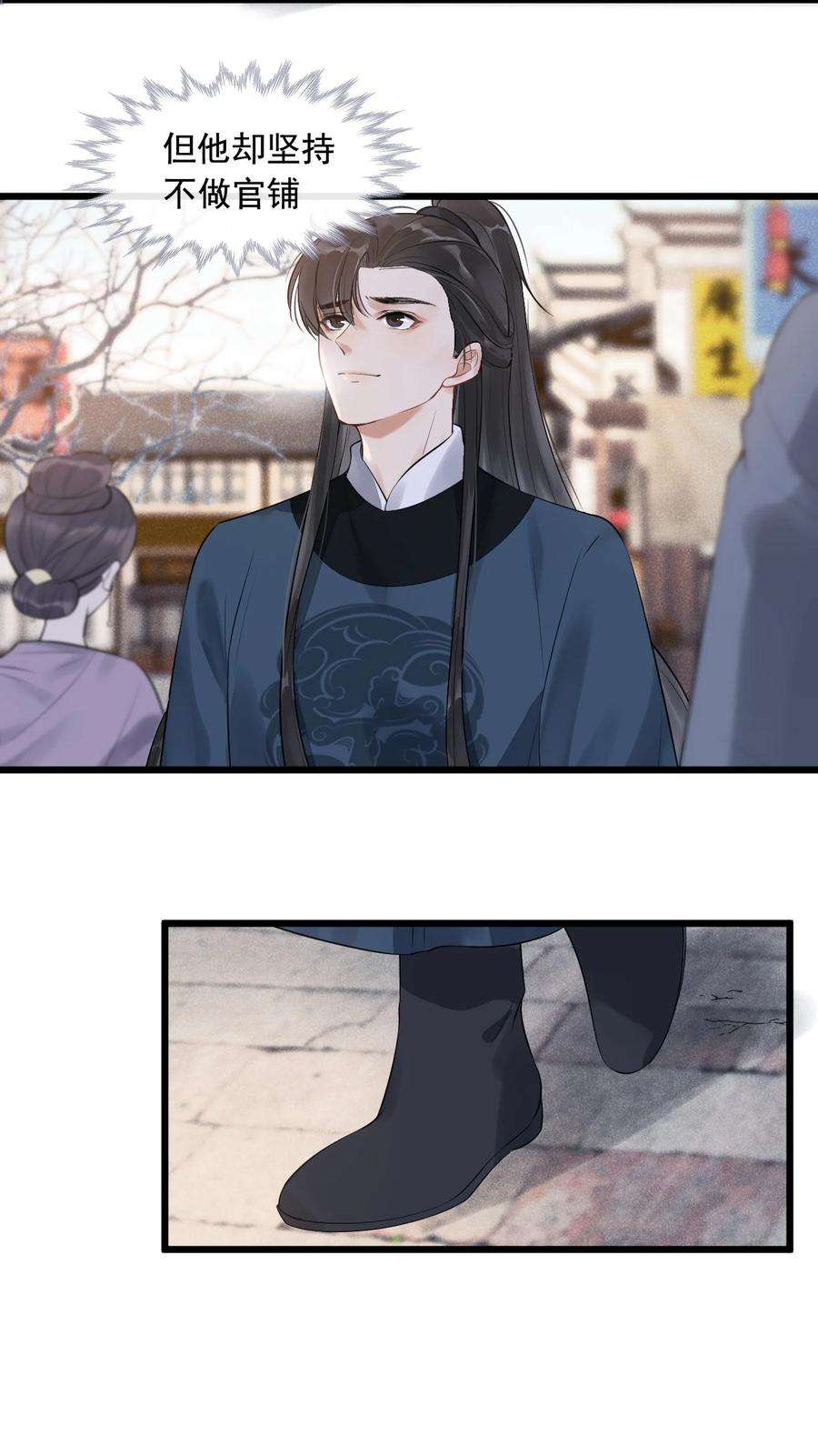 梦梁有座三日鹊03 断罪锁篇：三日鹊的秘密