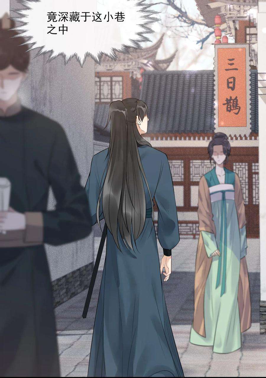 梦梁有座三日鹊03 断罪锁篇：三日鹊的秘密