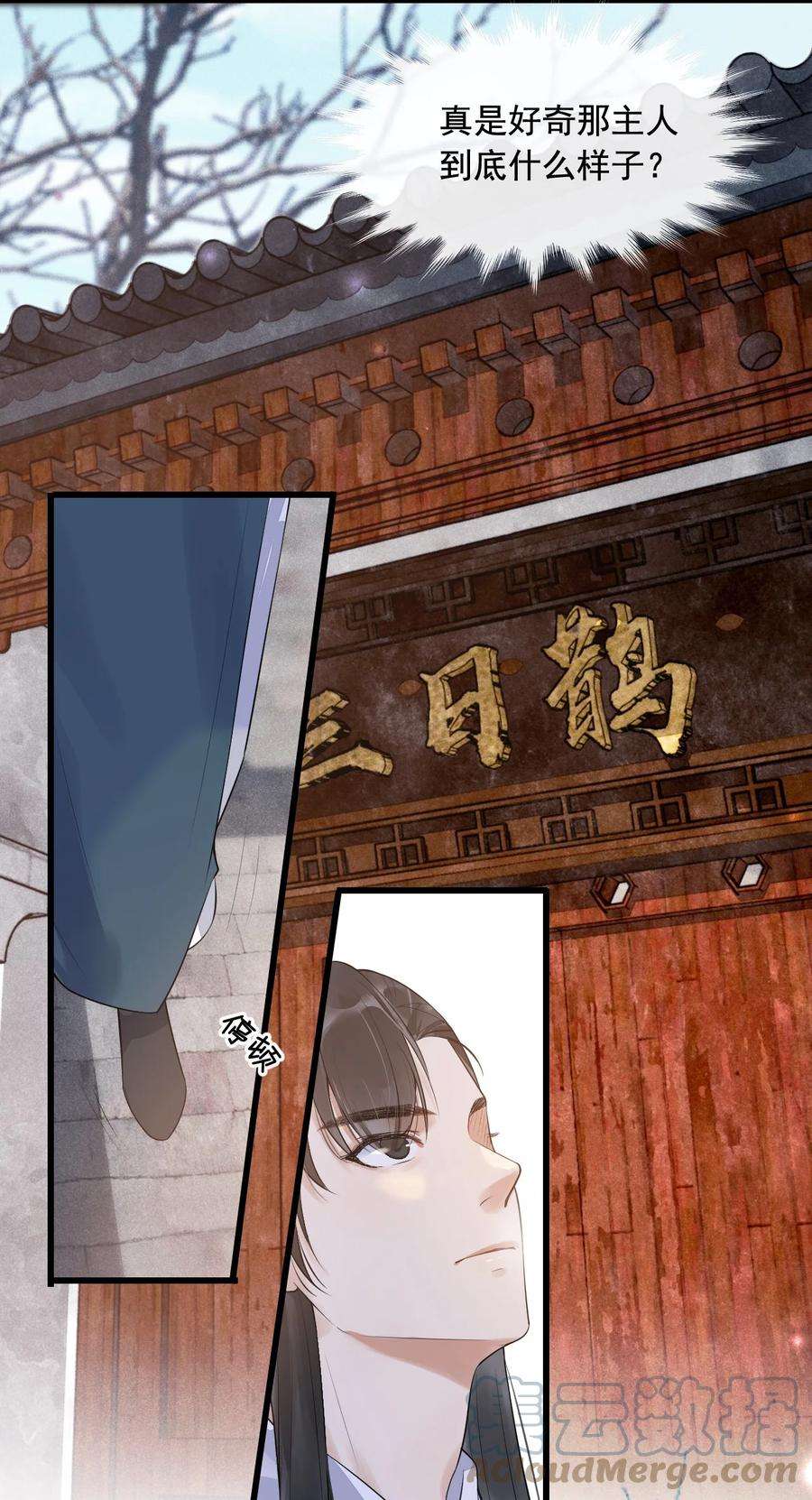 梦梁有座三日鹊03 断罪锁篇：三日鹊的秘密