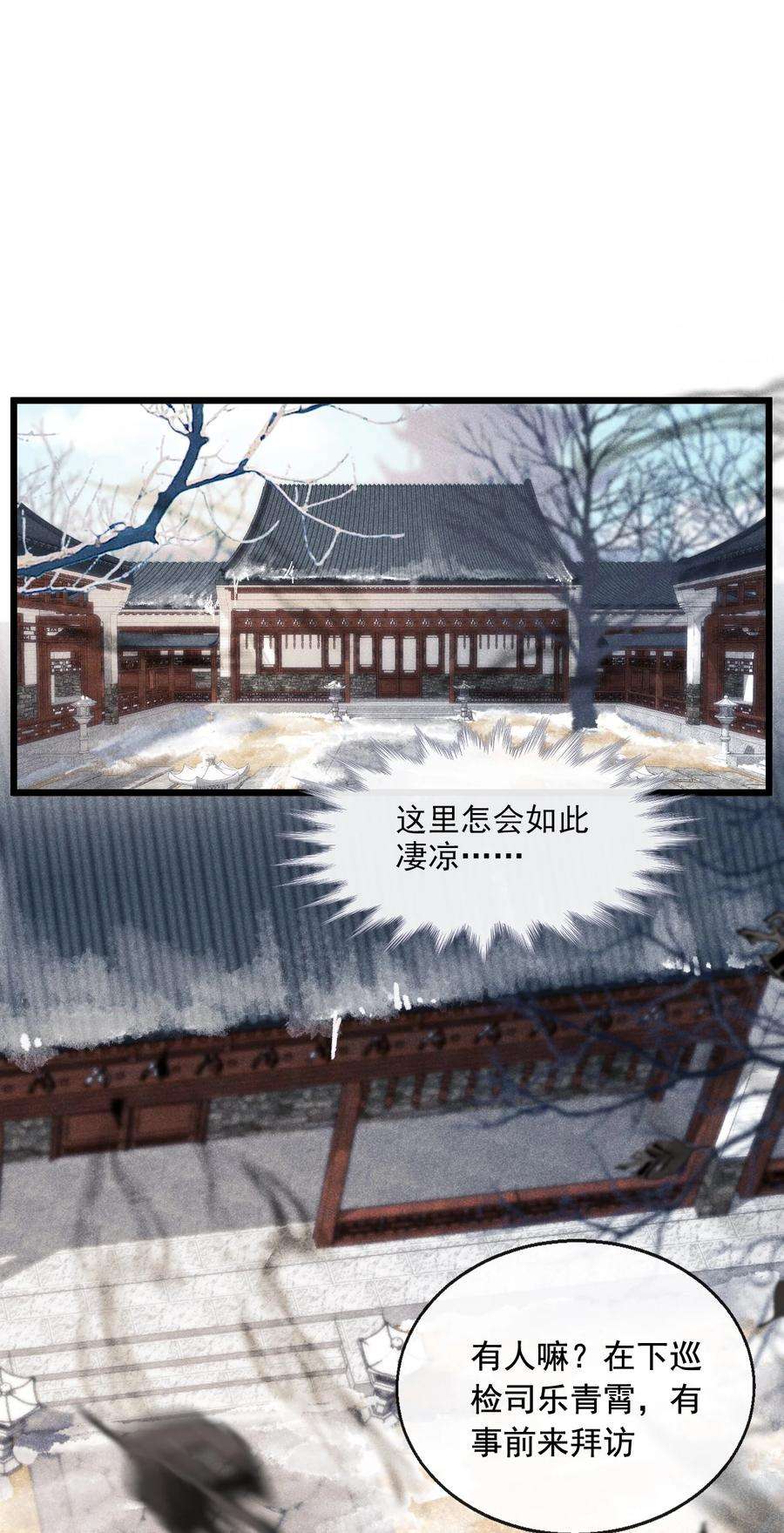 梦梁有座三日鹊03 断罪锁篇：三日鹊的秘密