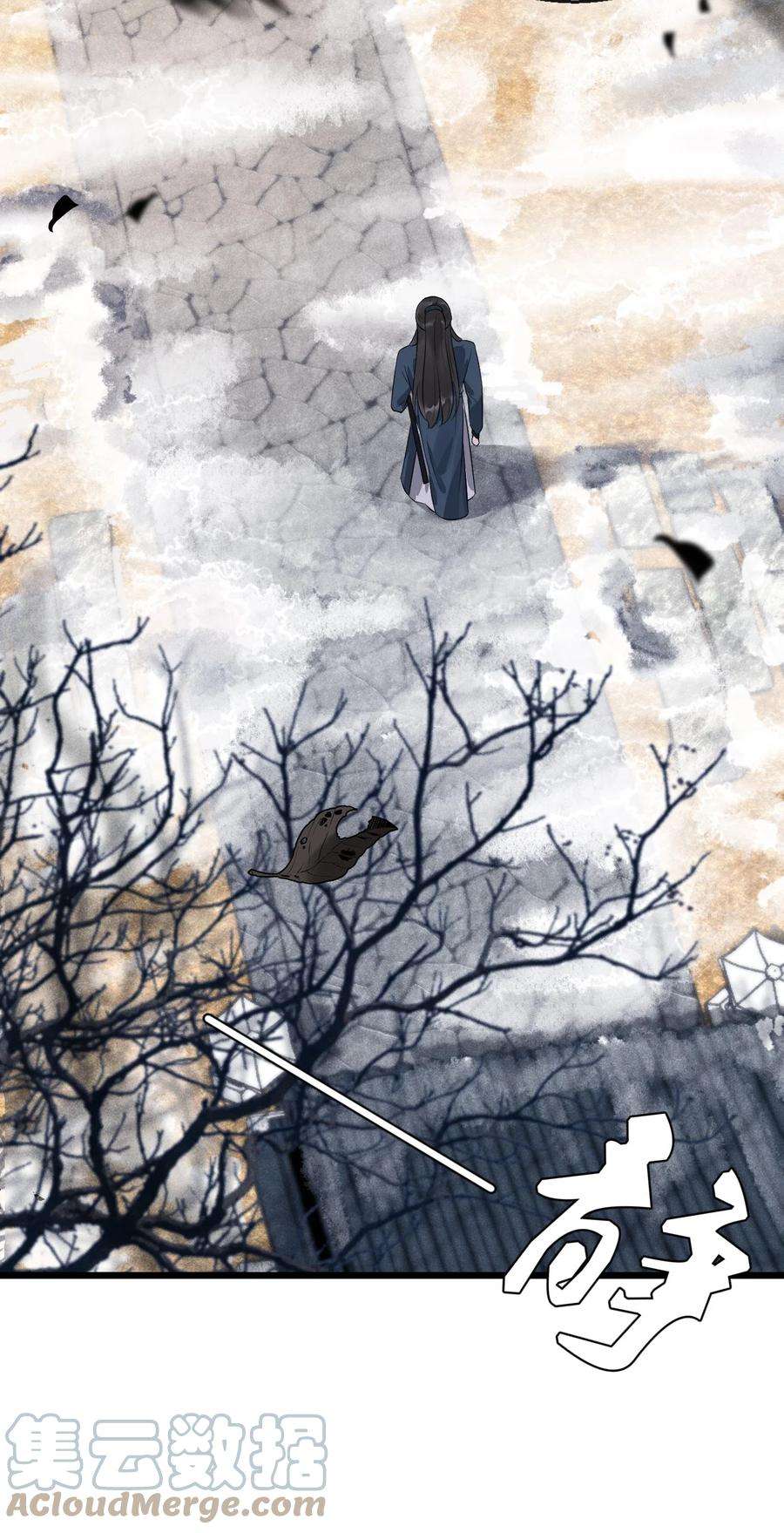 梦梁有座三日鹊03 断罪锁篇：三日鹊的秘密